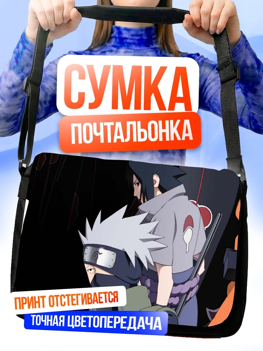 Сумка-почтальонка Акацуки Наруто