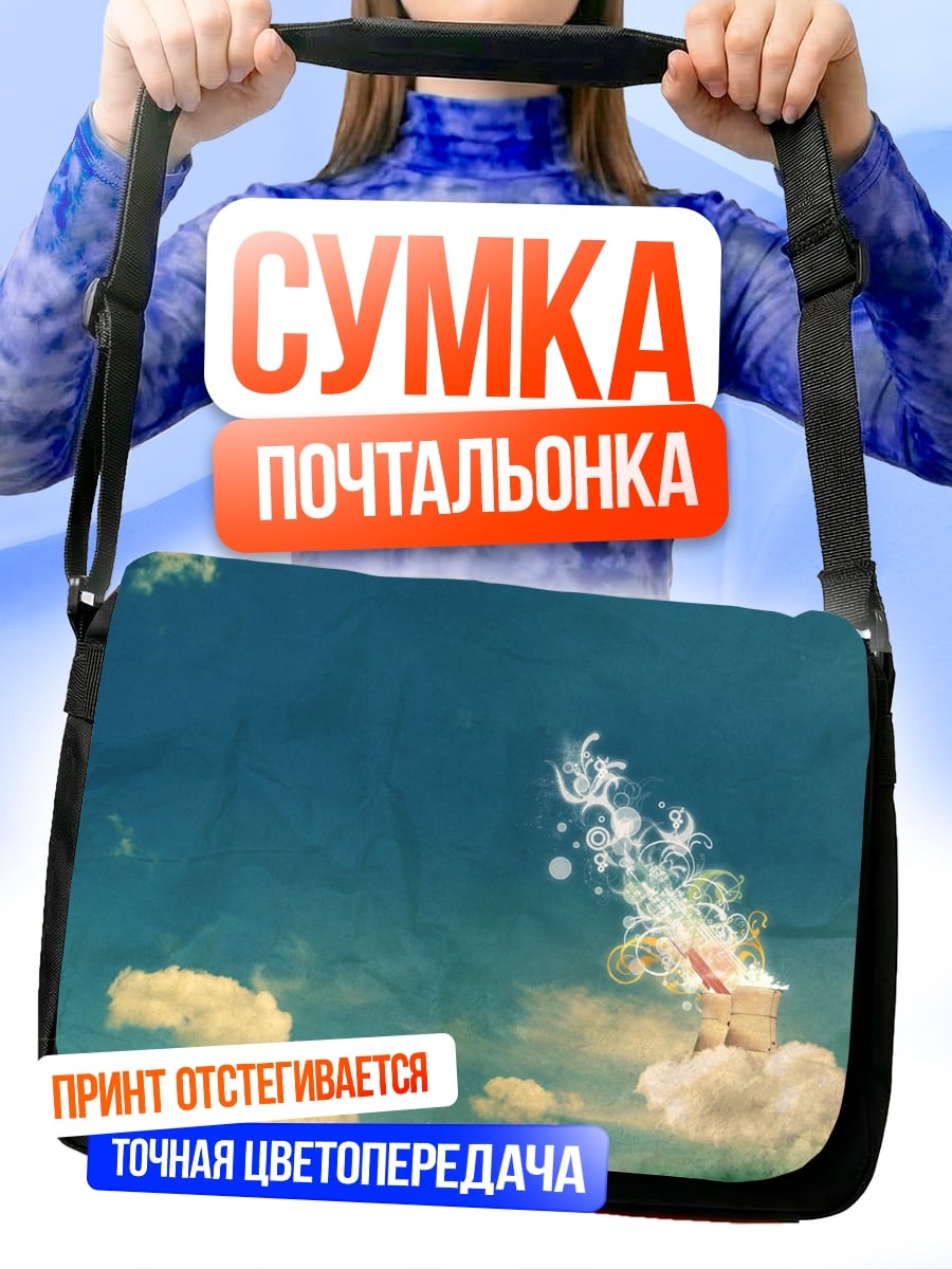 Сумка-почтальонка Дым из трубы