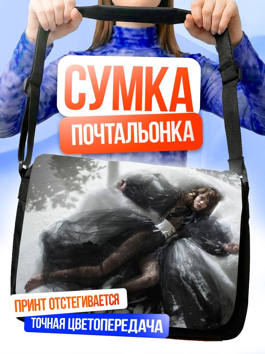 Сумка-почтальонка Девушка в черном