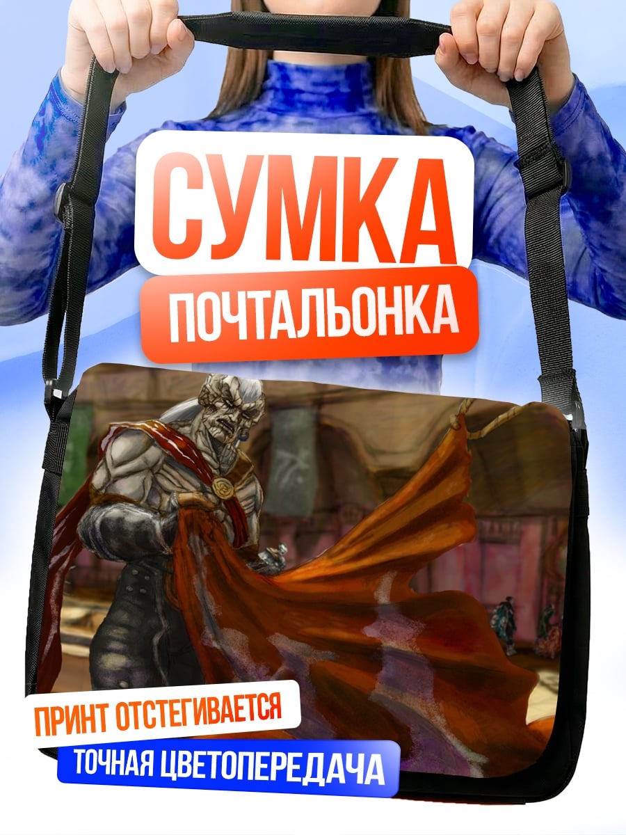 Сумка-почтальонка Рыцарь в плаще