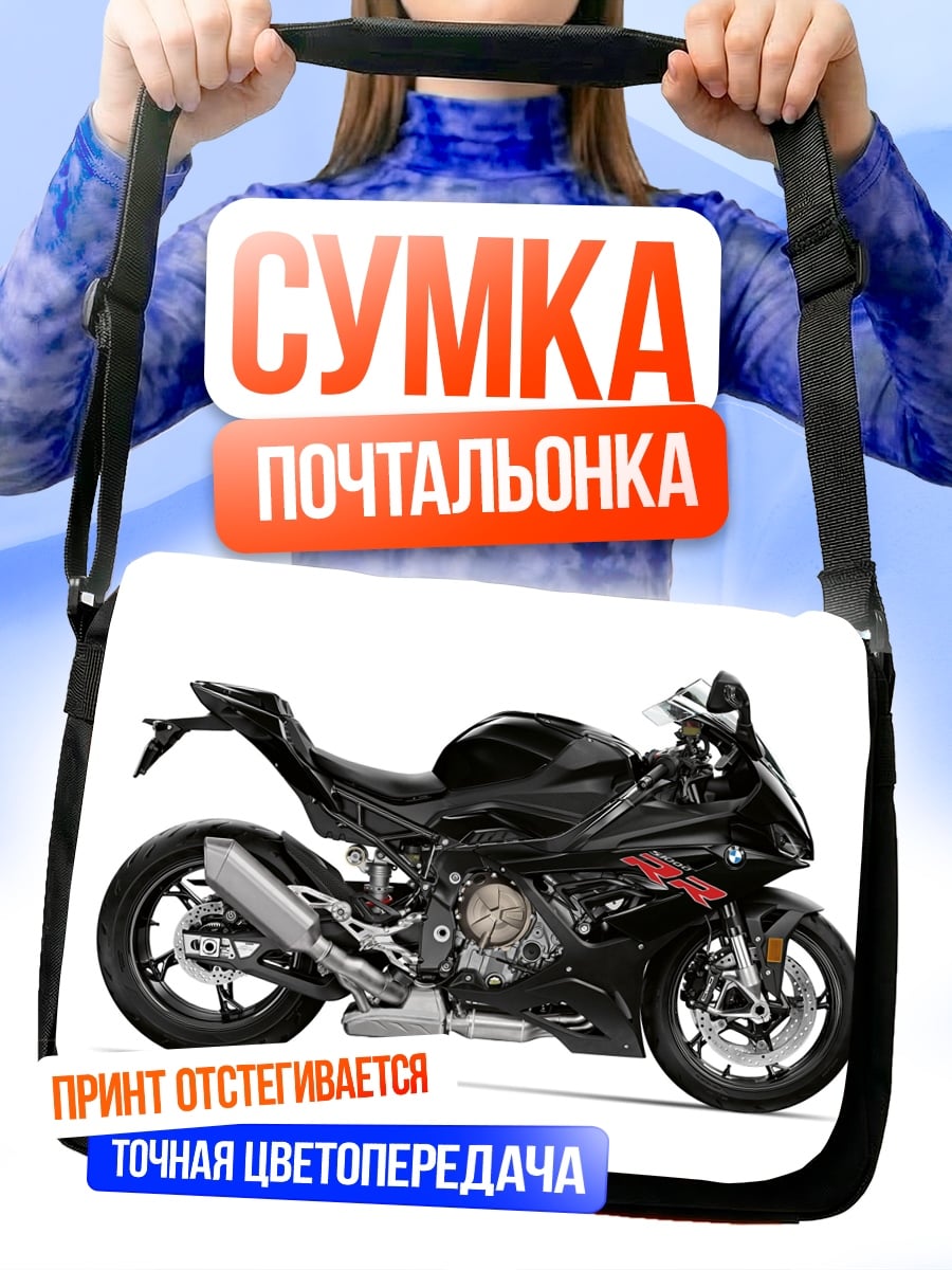 Сумка-почтальонка BMW S1000RR
