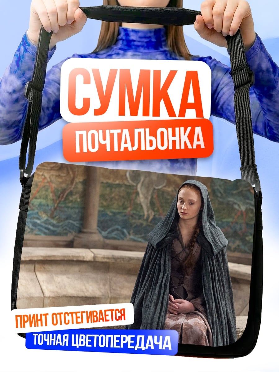 Сумка-почтальонка Девушка в плаще
