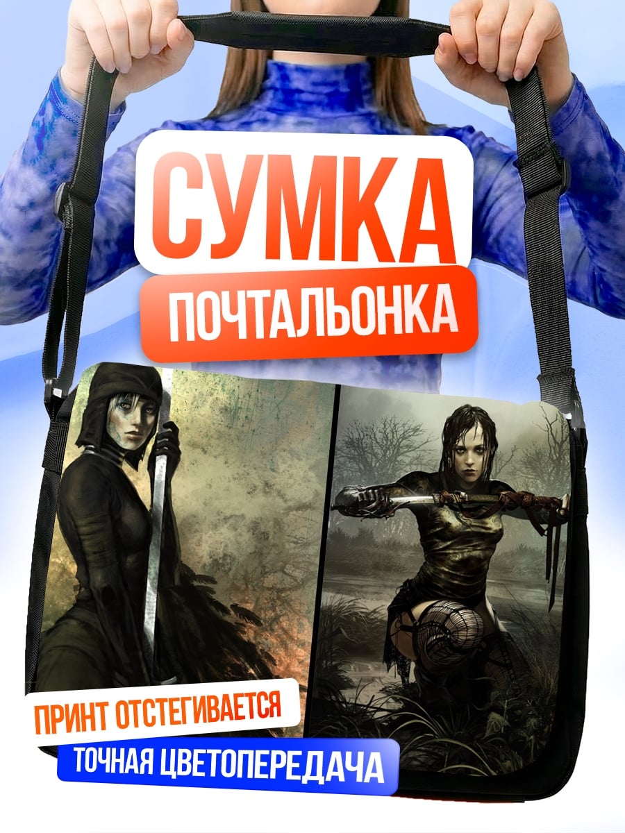 Сумка-почтальонка Две воительницы