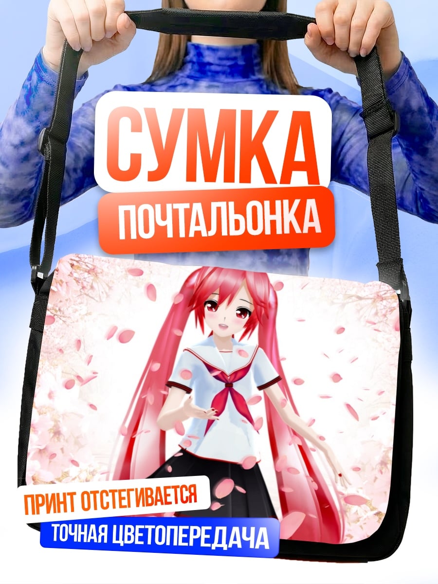 Сумка-почтальонка Аниме девушка сакура