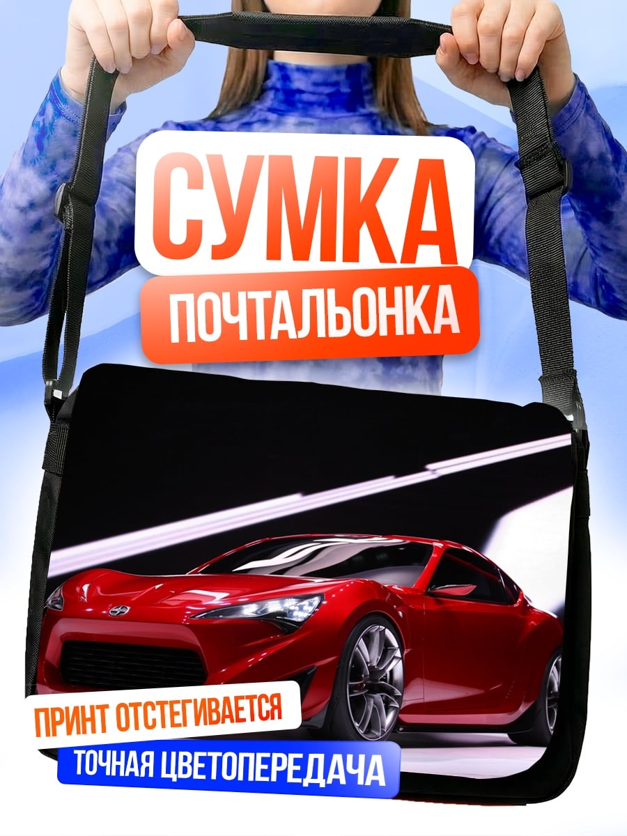 Сумка-почтальонка Красный спорткар