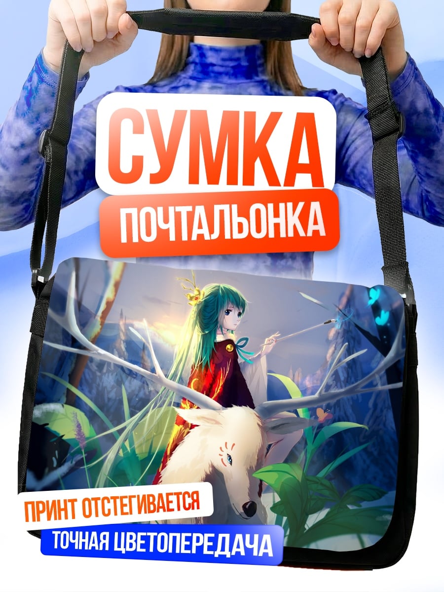 Сумка-почтальонка Девушка с оленем