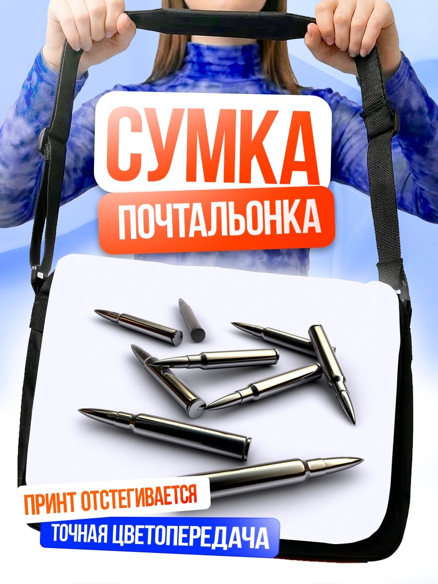 Сумка-почтальонка Пули крупным планом