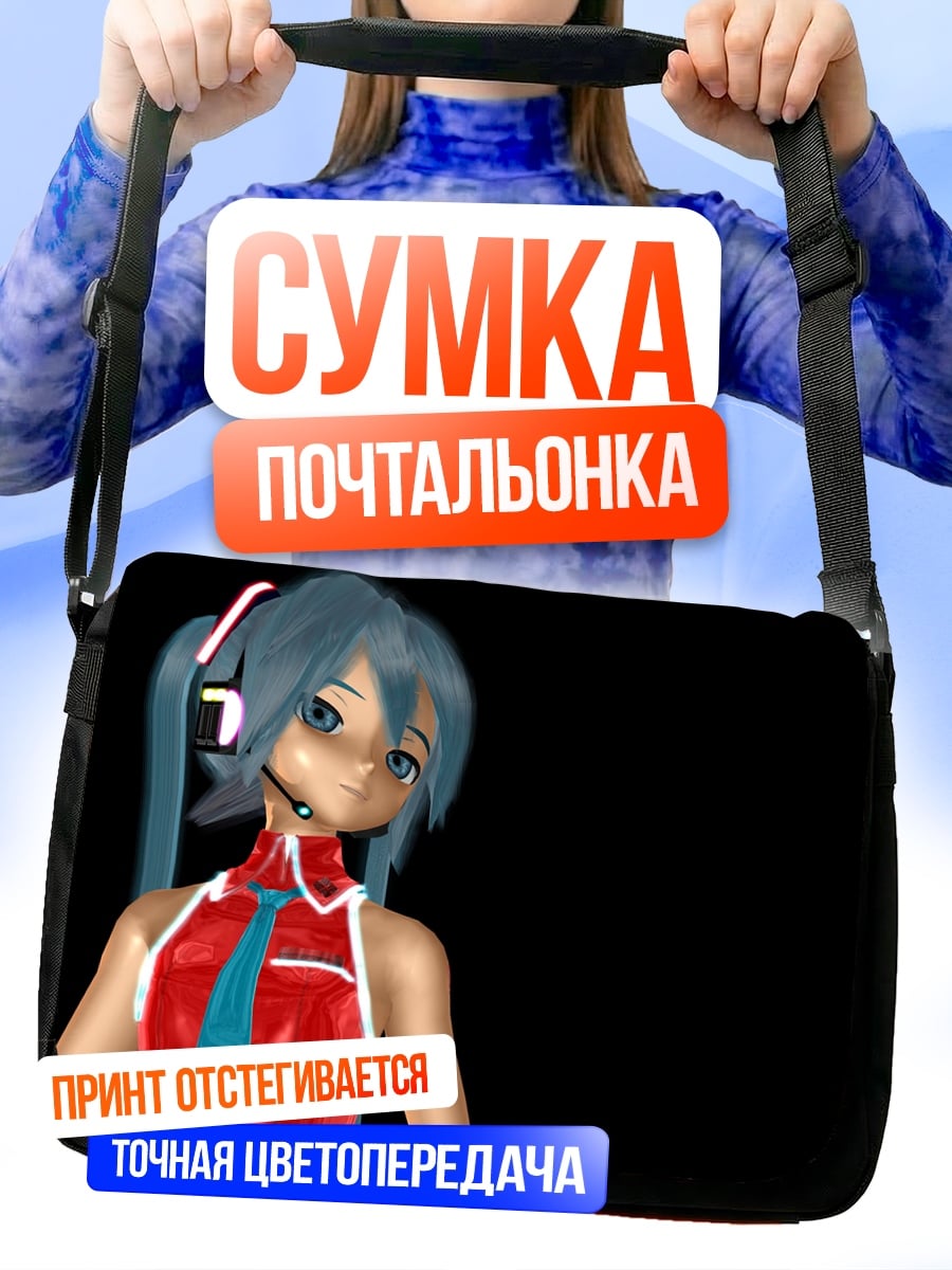 Сумка-почтальонка Аниме девушка в красном
