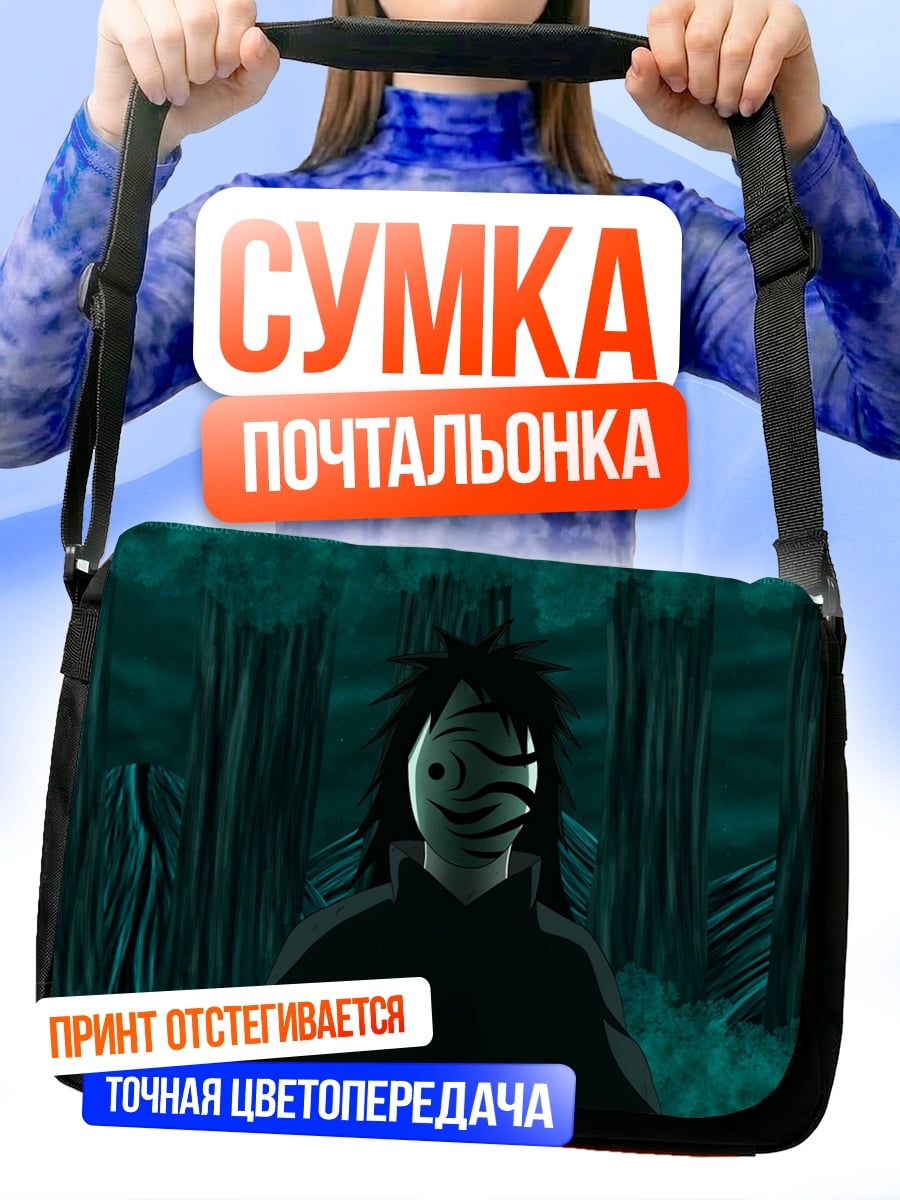 Сумка-почтальонка Маска Тоби