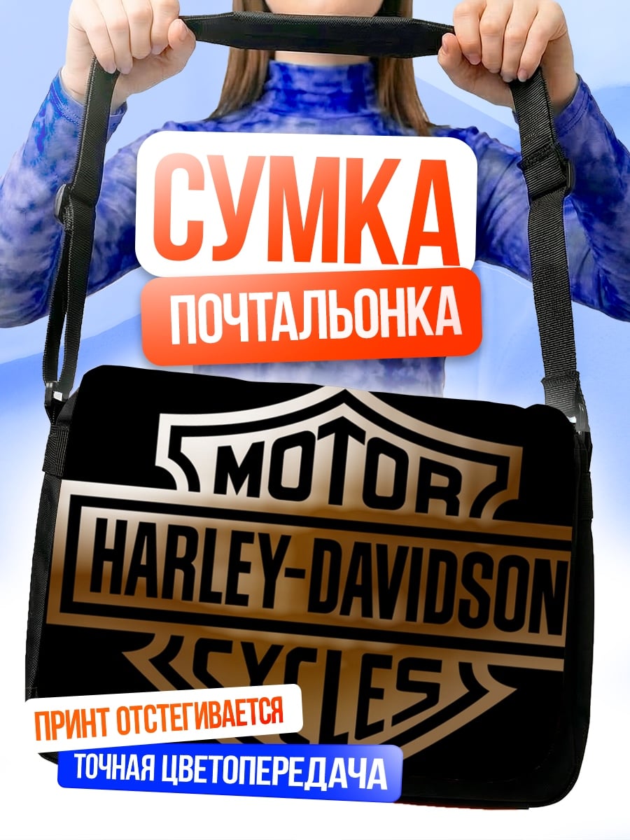 Сумка-почтальонка Логотип Harley-Davidson