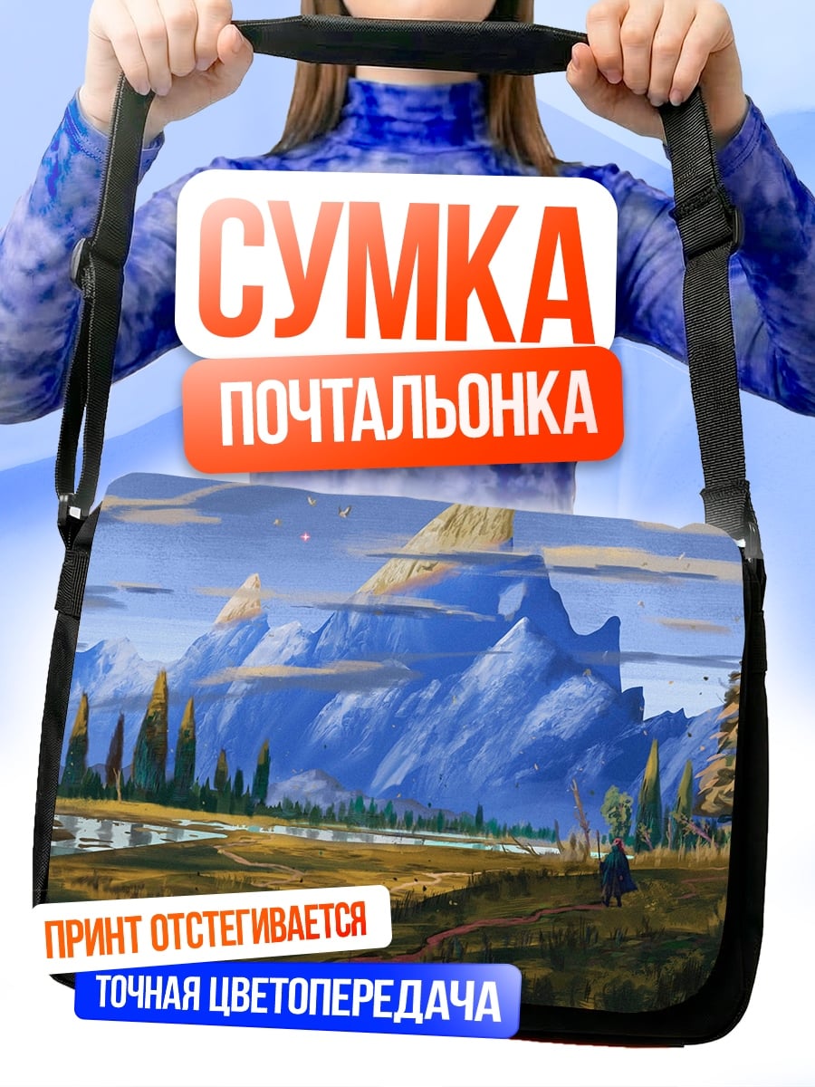 Сумка-почтальонка Фэнтезийные горы и лес