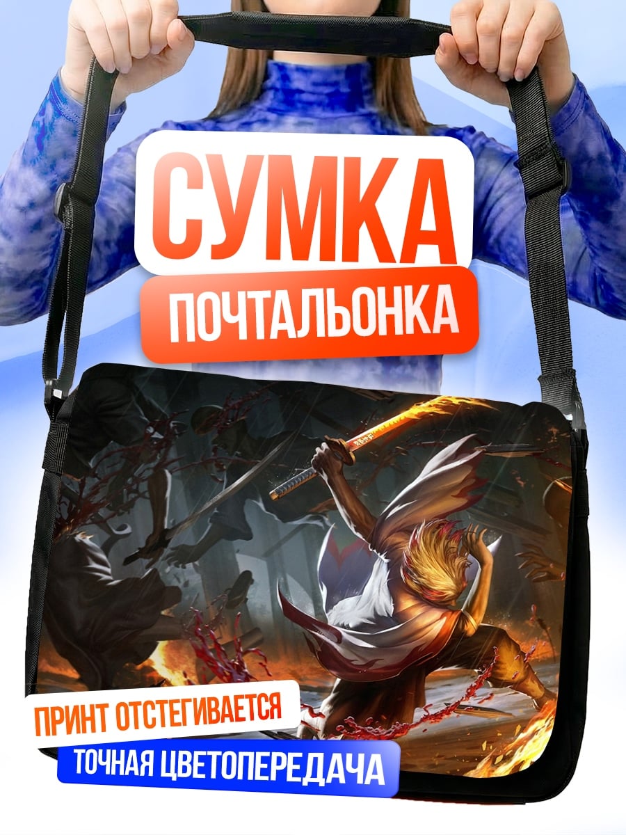 Сумка-почтальонка Самурай в огне