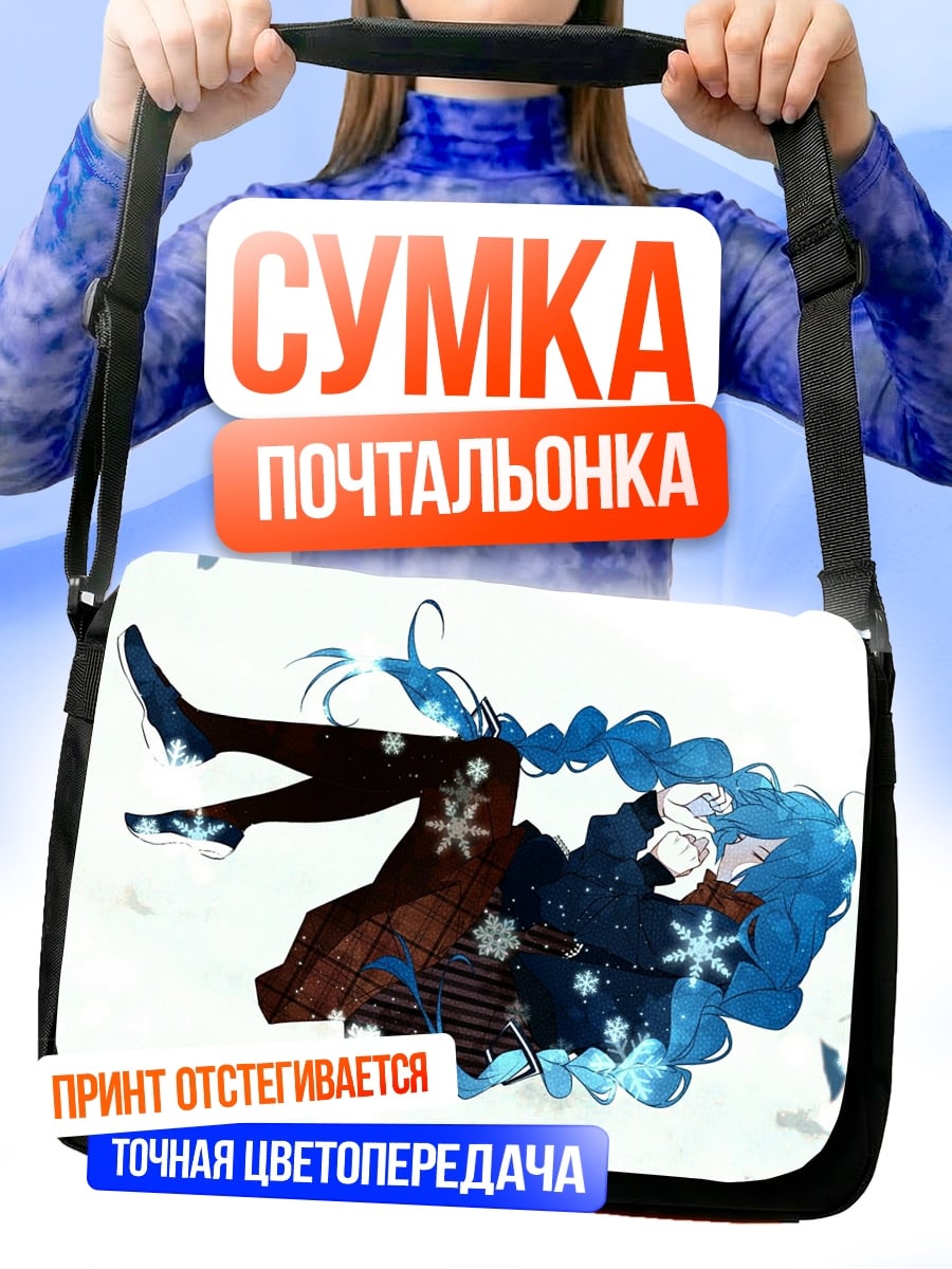 Сумка-почтальонка Зимняя девушка снежинки