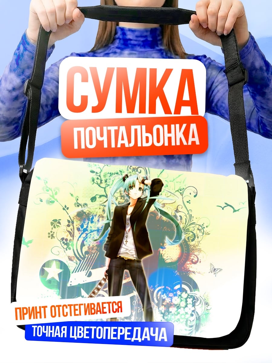 Сумка-почтальонка аниме девушка гитара