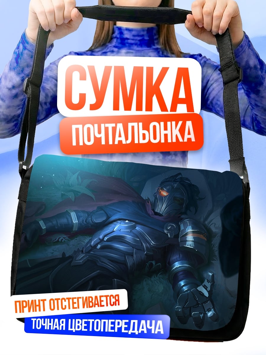 Сумка-почтальонка кибернетический воин