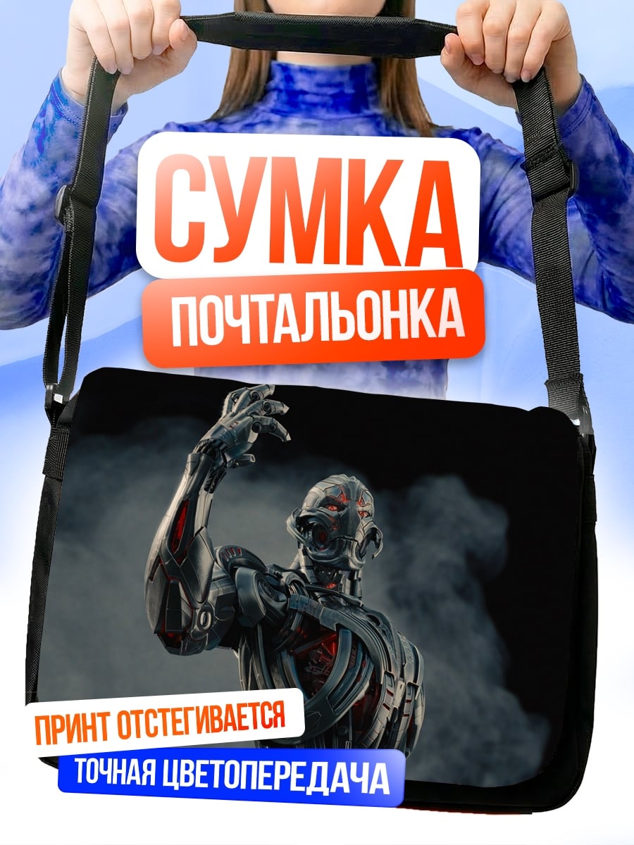 Сумка-почтальонка робот мстителей