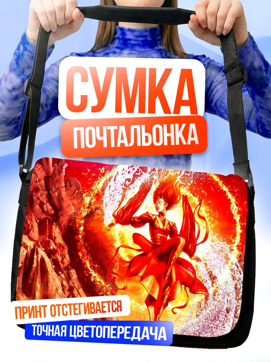 Сумка-почтальонка Огненная танцовщица