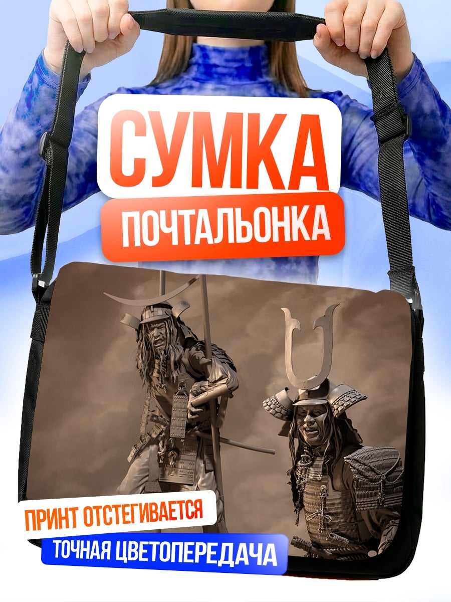 Сумка-почтальонка Два самурая