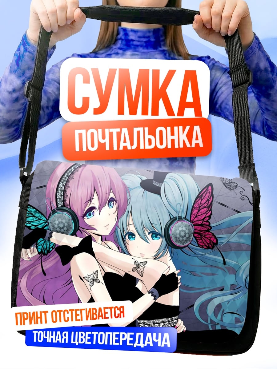 Сумка-почтальонка Аниме подруги в наушниках