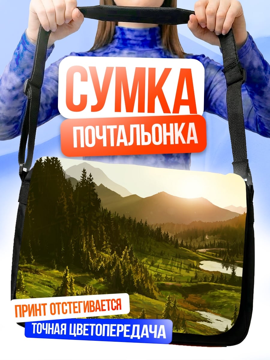 Сумка-почтальонка Горный пейзаж на закате