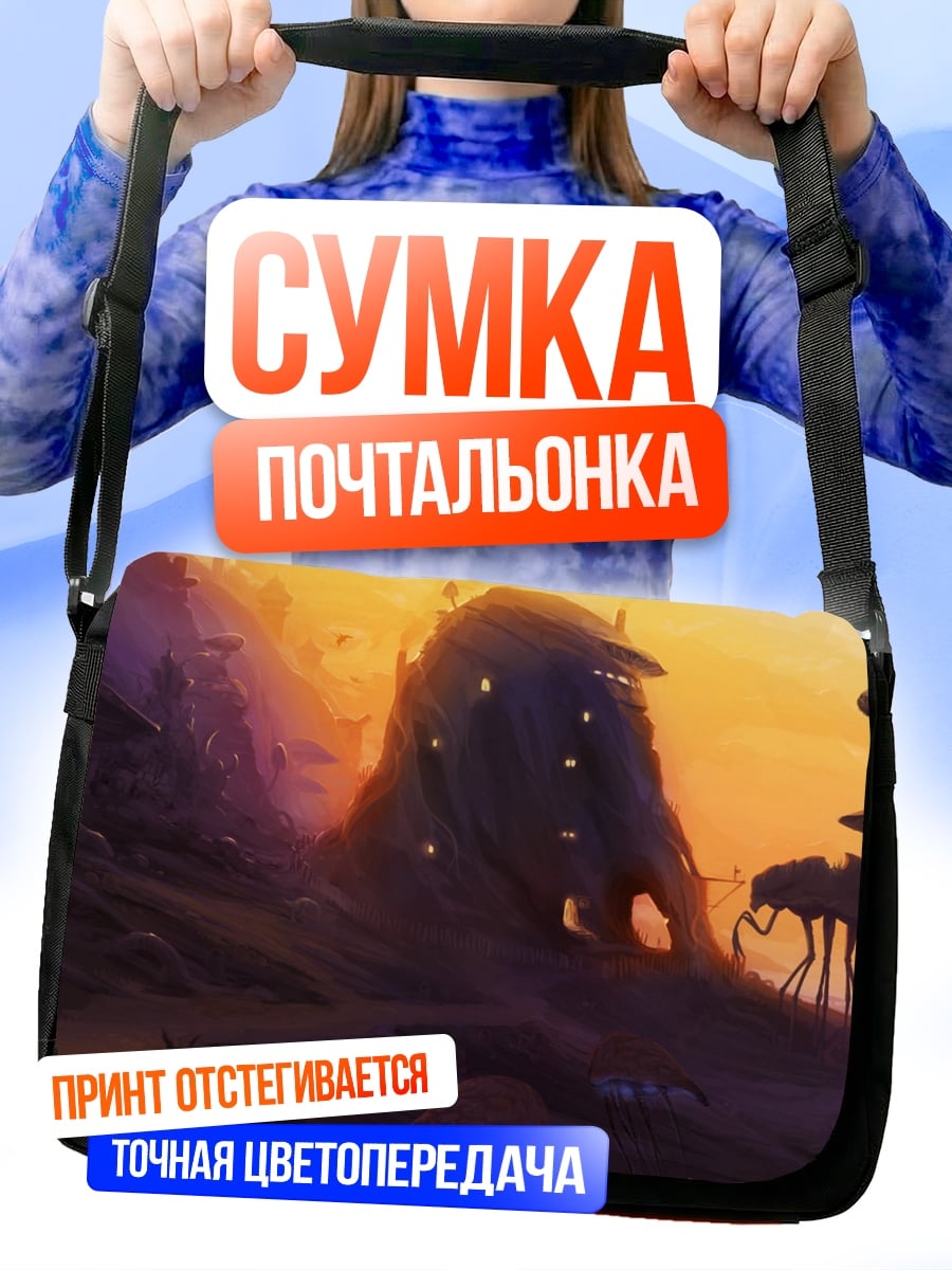 Сумка-почтальонка Фантастический пейзаж