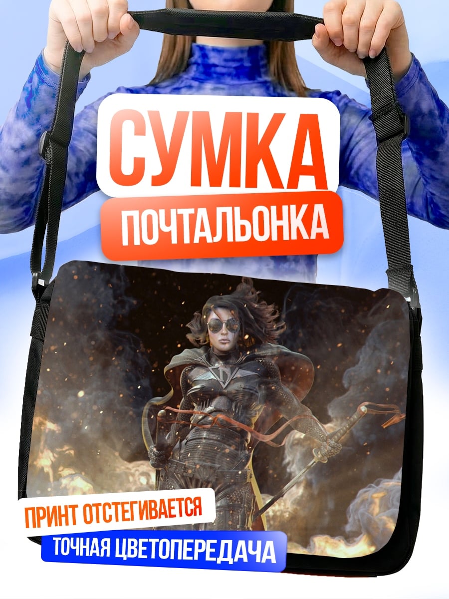 Сумка-почтальонка Воительница в дыму
