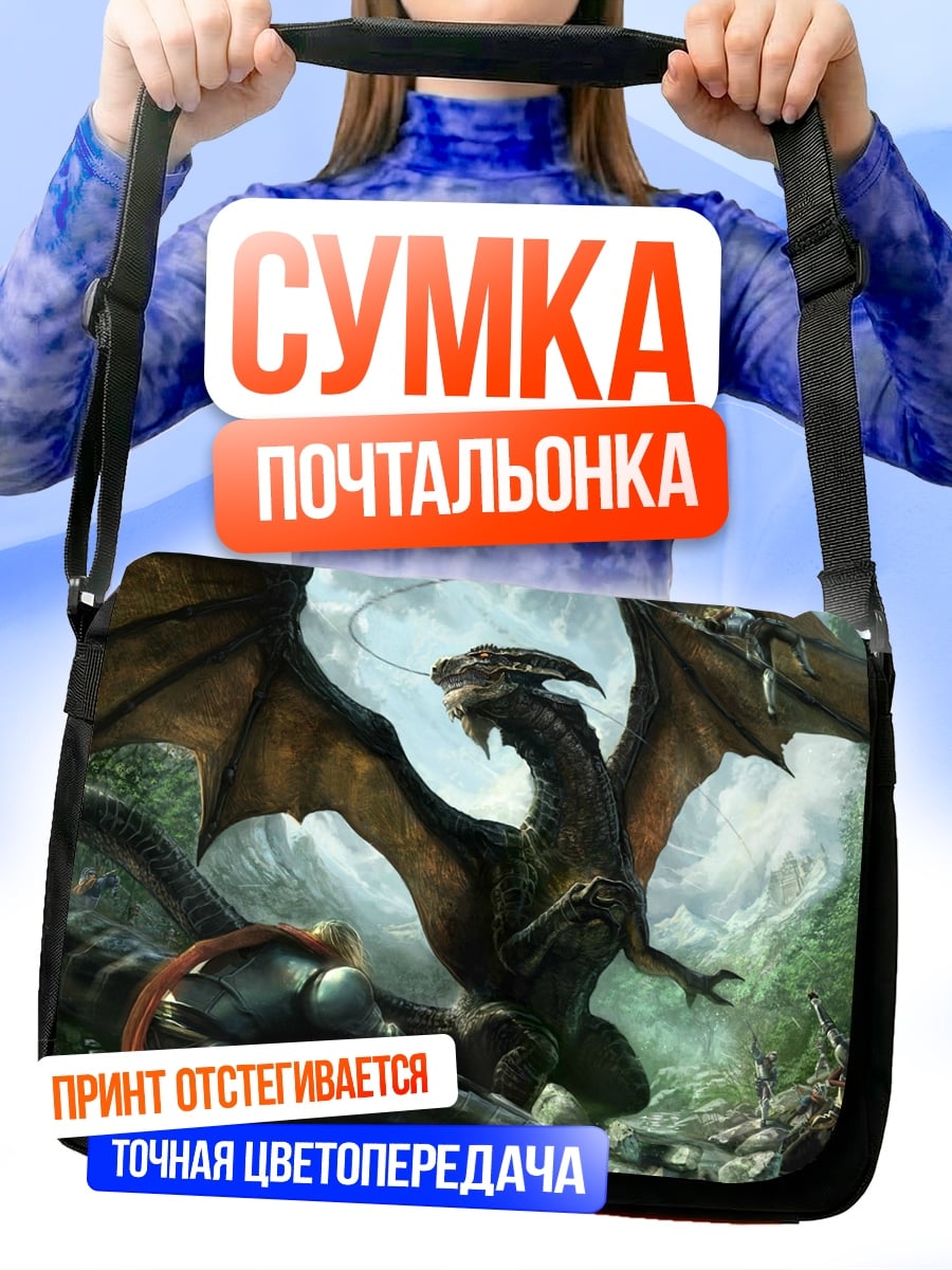 Сумка-почтальонка Дракон в лесу
