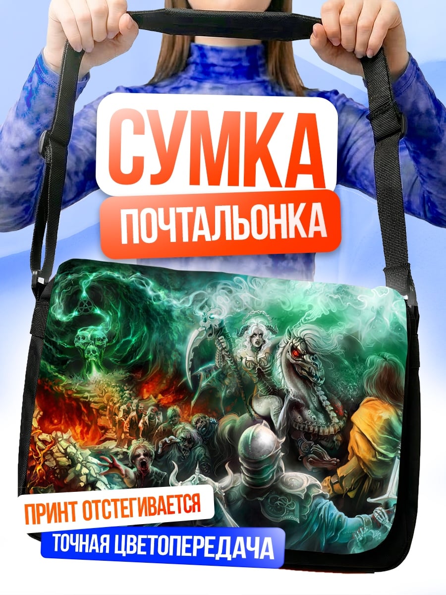 Сумка-почтальонка Битва с монстрами