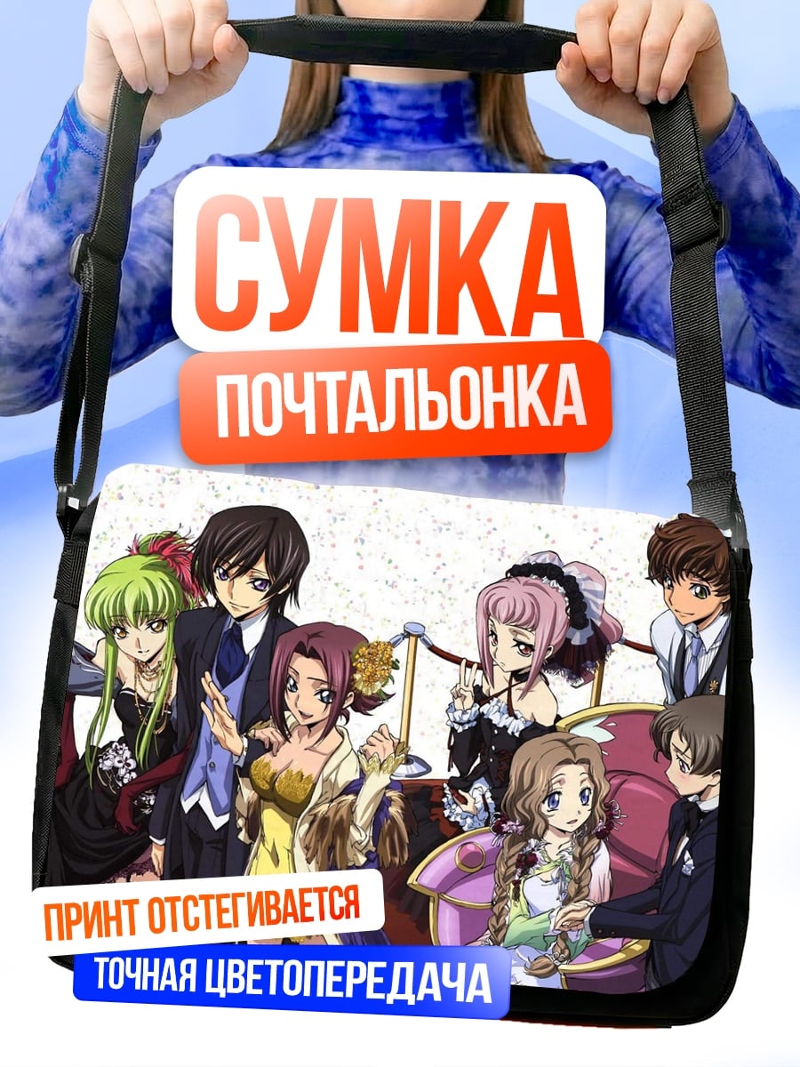 Сумка-почтальонка Персонажи Код Гиас