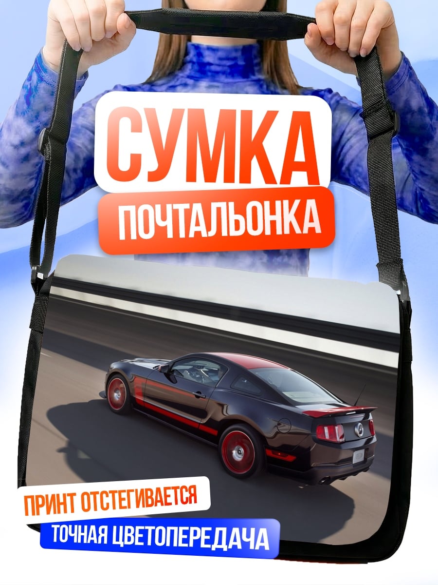 Сумка-почтальонка Мустанг на дороге