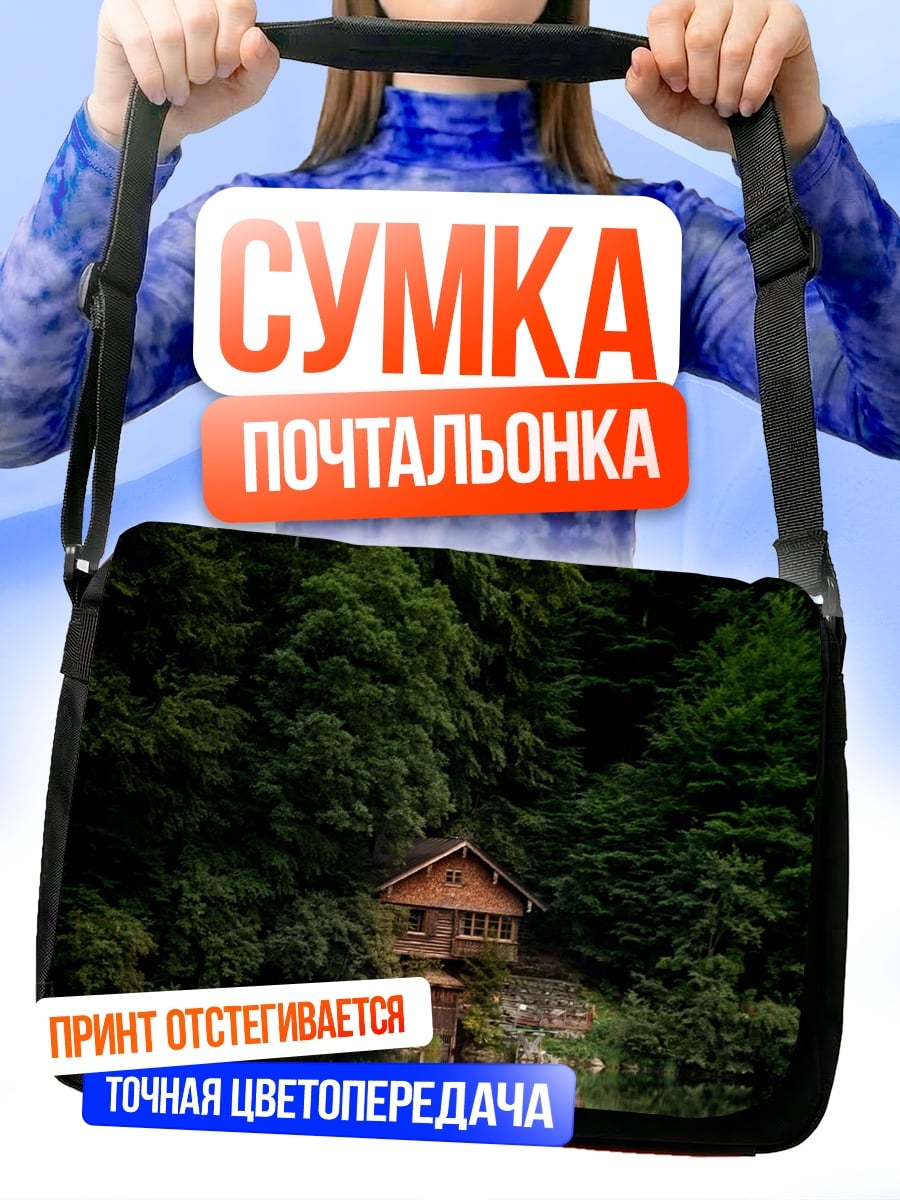 Сумка-почтальонка Лесная хижина у озера