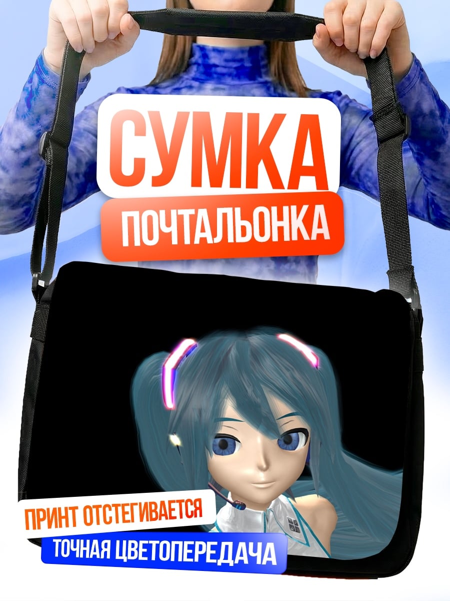 Сумка-почтальонка Мику Хацунэ