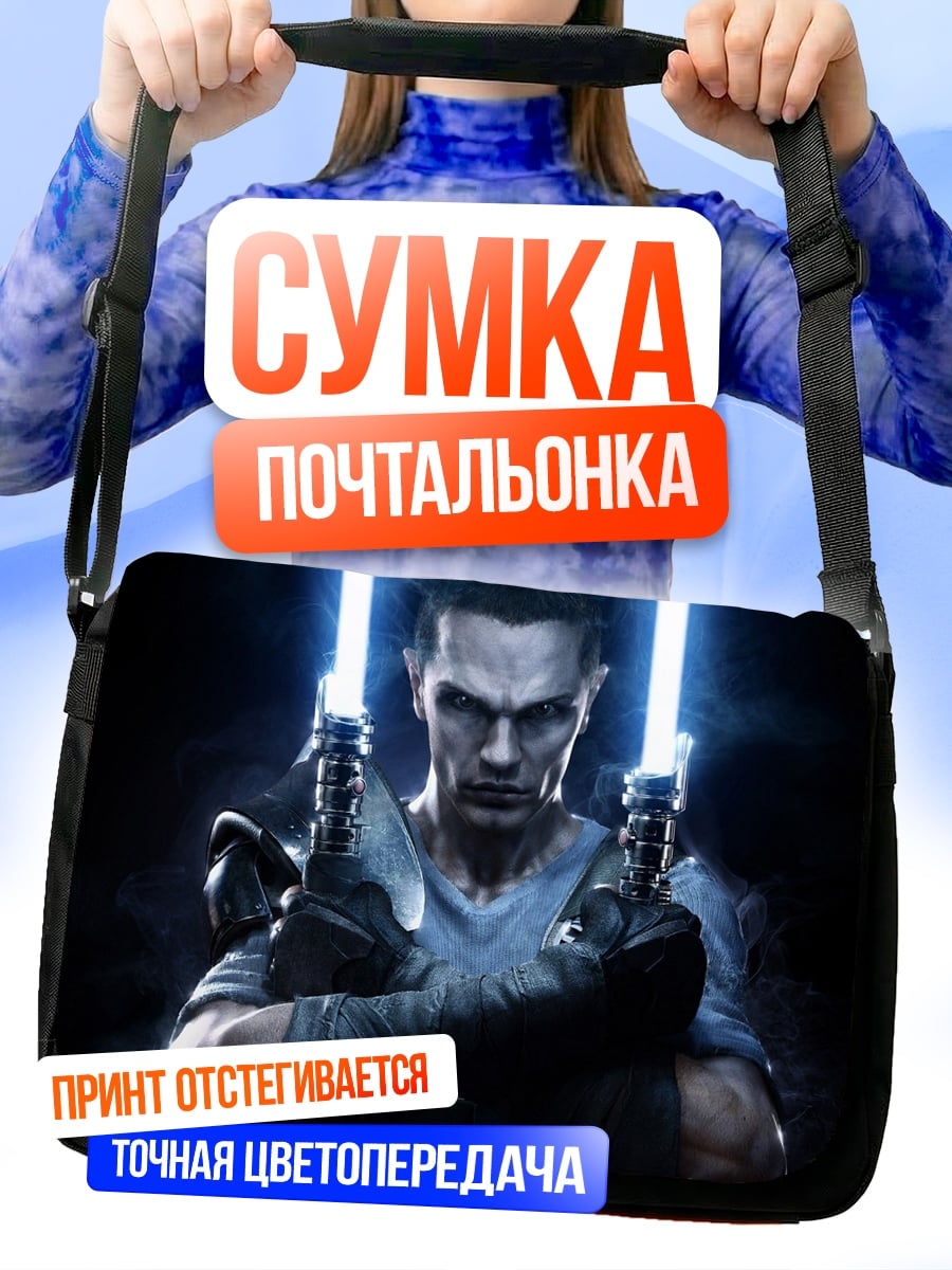 Сумка-почтальонка Рыцарь джедай
