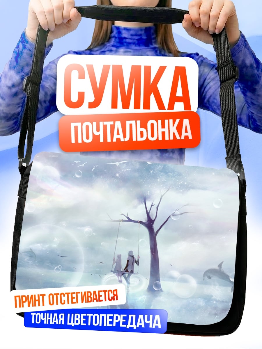 Сумка-почтальонка Девушка на качелях