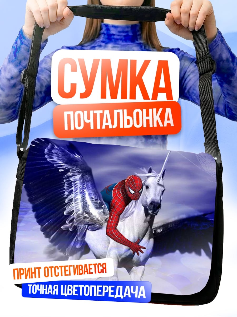 Сумка-почтальонка Человек-паук на Пегасе