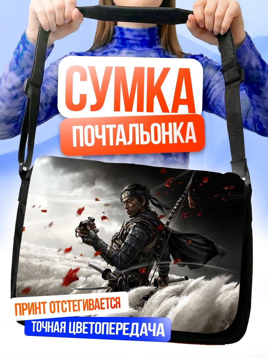 Сумка-почтальонка Самурай в лепестках