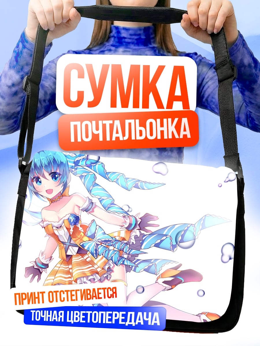 Сумка-почтальонка Аква Мику