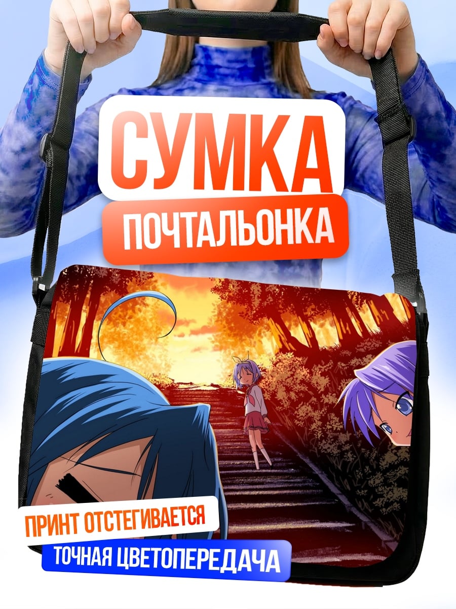 Сумка-почтальонка Аниме девушки в огне