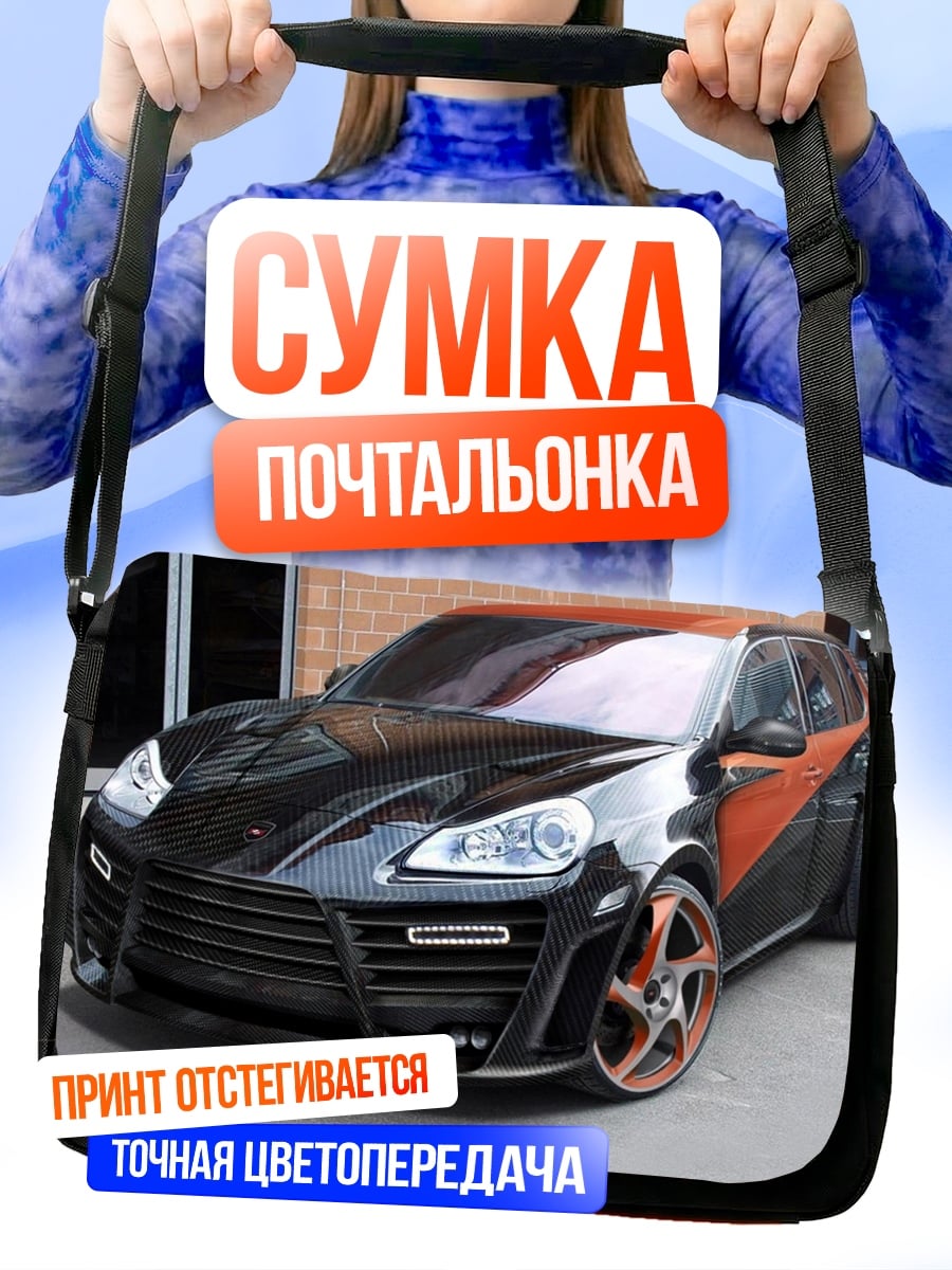 Сумка-почтальонка Черный спорткар с оранжевым