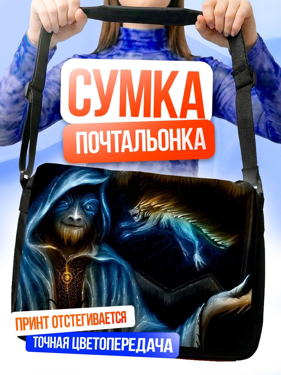 Сумка-почтальонка Синий маг и дух