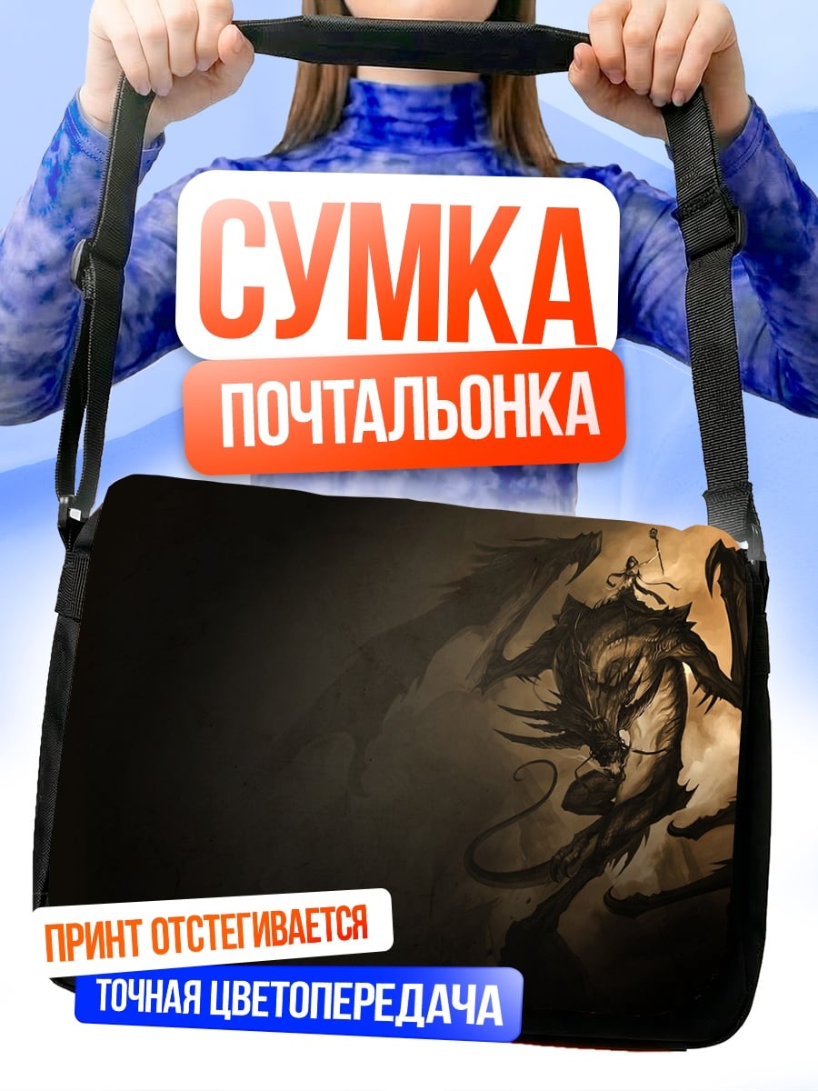Сумка-почтальонка Силуэт дракона
