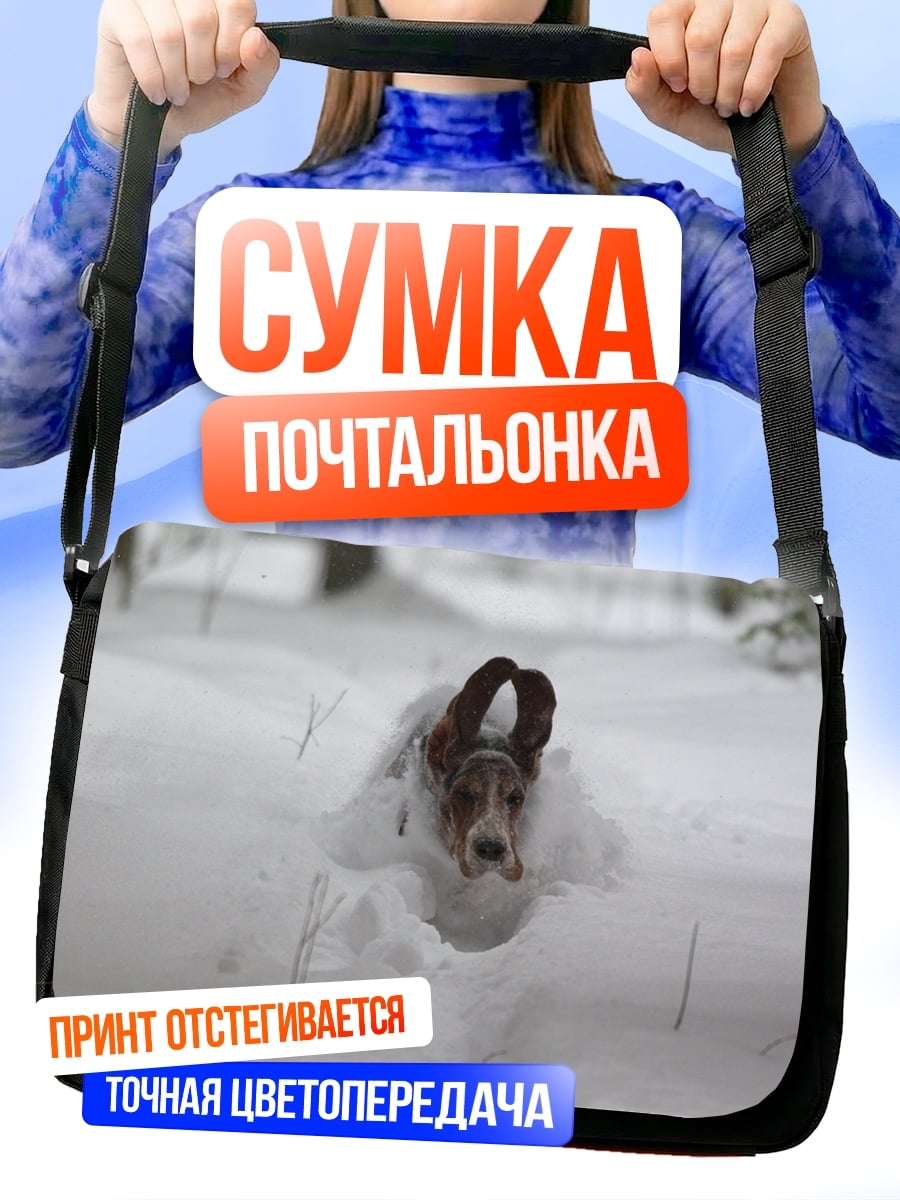 Сумка-почтальонка Собака в снегу