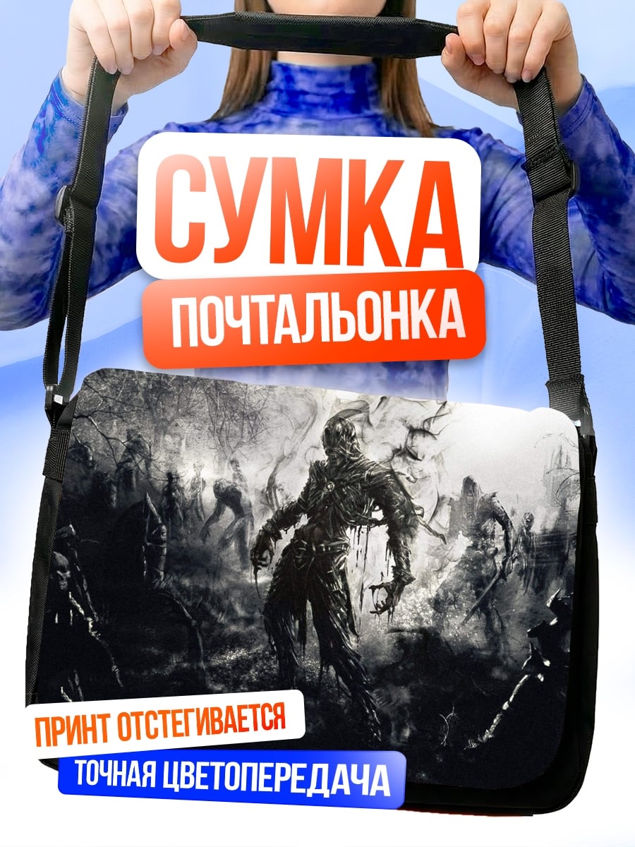 Сумка-почтальонка Армия зомби