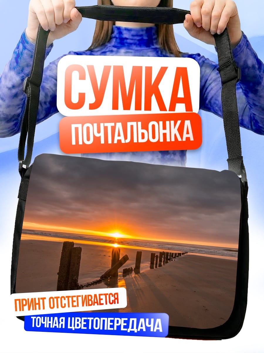 Сумка-почтальонка Закат на пляже