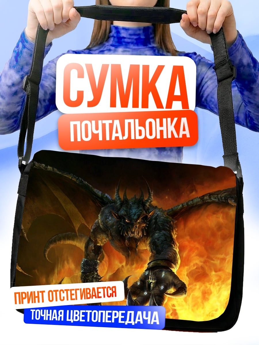 Сумка-почтальонка Огненный демон