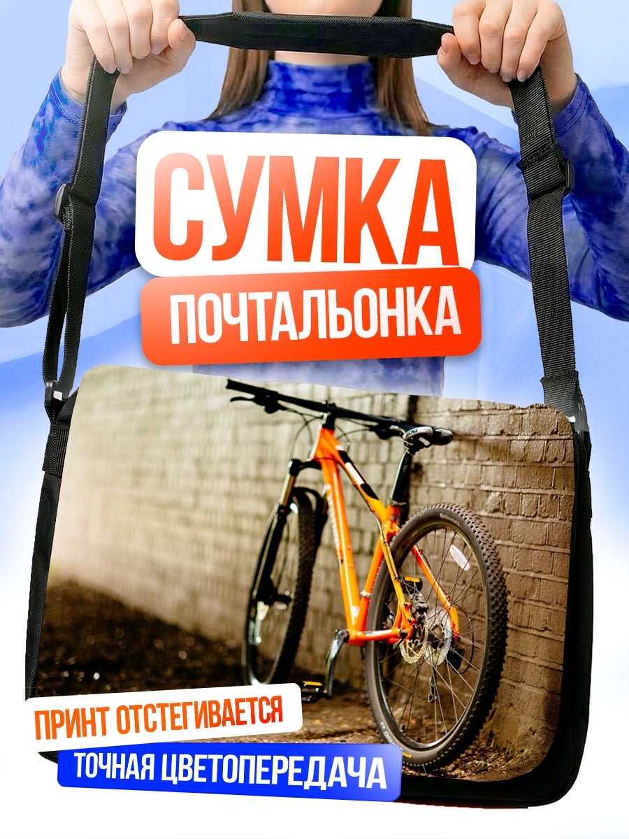 Сумка-почтальонка Оранжевый велосипед у стены