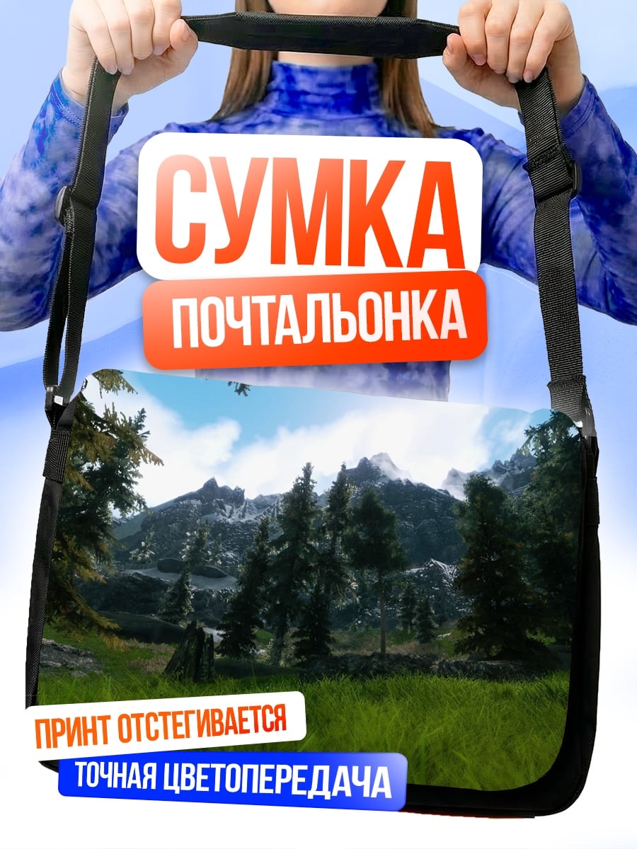 Сумка-почтальонка Горный пейзаж
