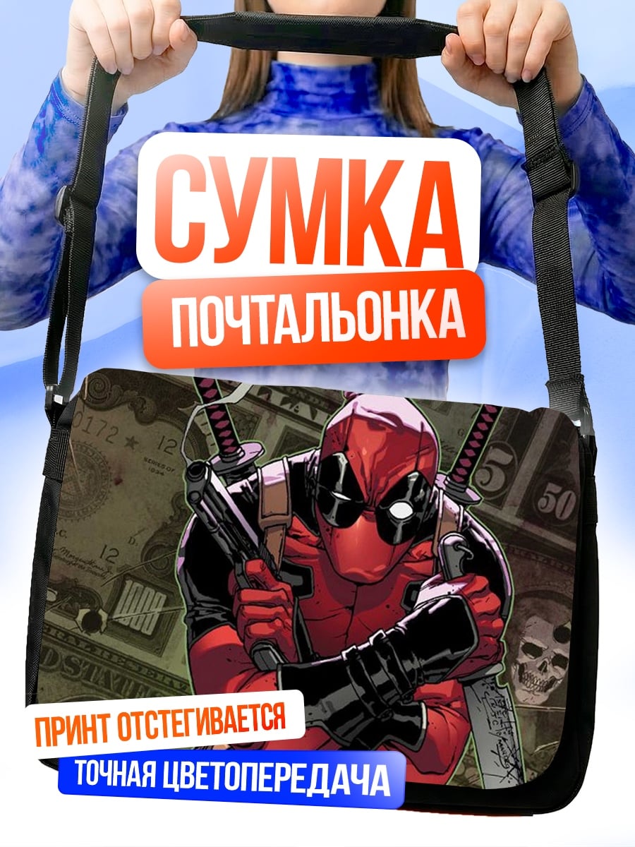 Сумка-почтальонка Дэдпул с катанами