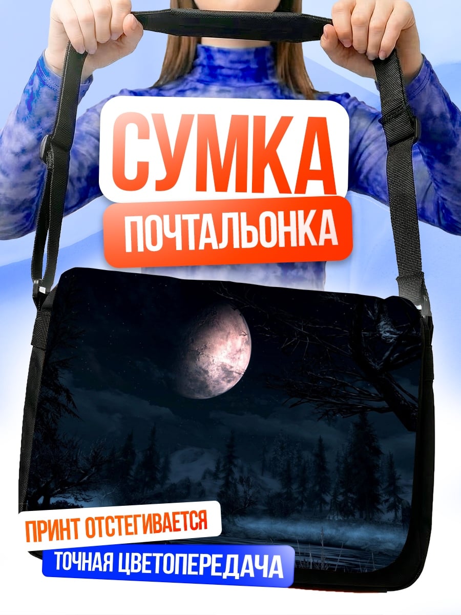 Сумка-почтальонка Ночной пейзаж с луной