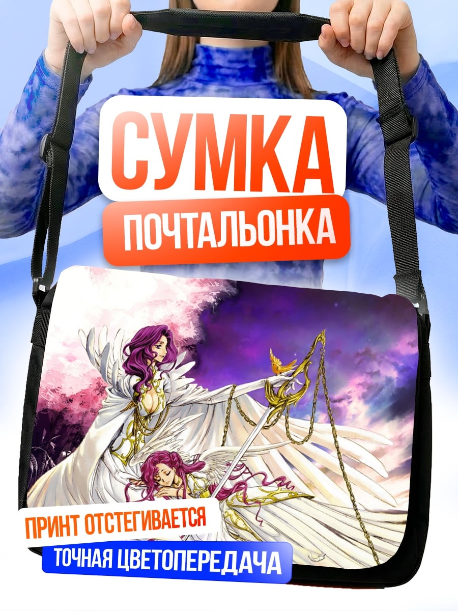 Сумка-почтальонка Ангельская воительница две